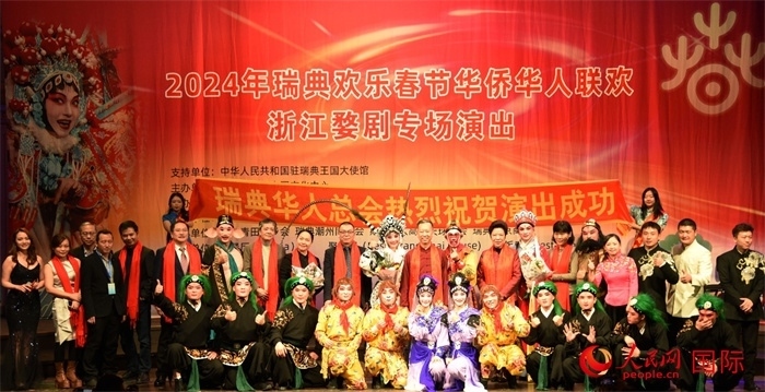 中國(guó)駐瑞典大使崔愛(ài)民夫婦與演職人員合影。人民網(wǎng)記者 殷淼攝