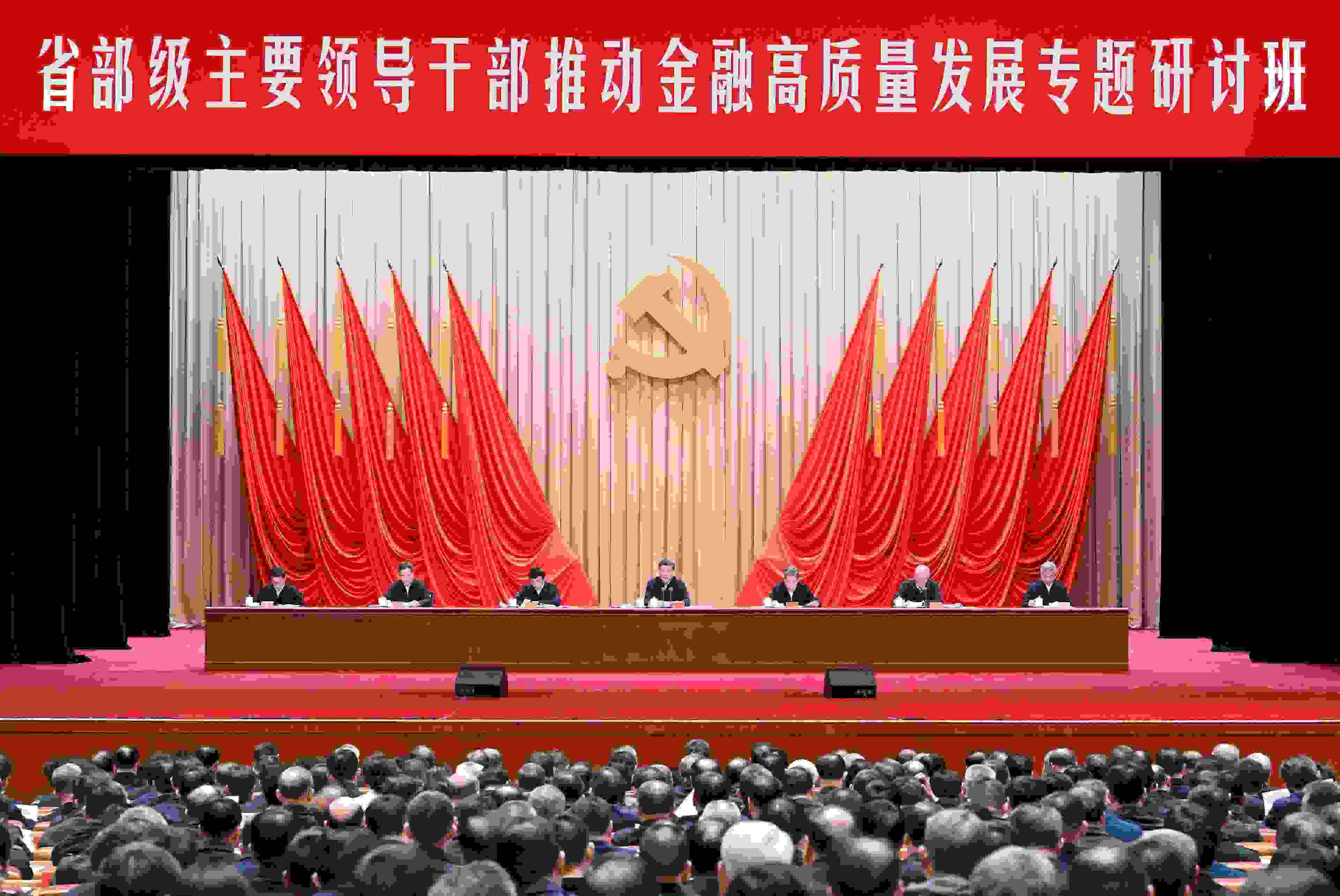 △2024年1月16日，習(xí)近平總書記在省部級(jí)主要領(lǐng)導(dǎo)干部推動(dòng)金融高質(zhì)量發(fā)展專題研討班開班式上發(fā)表重要講話。