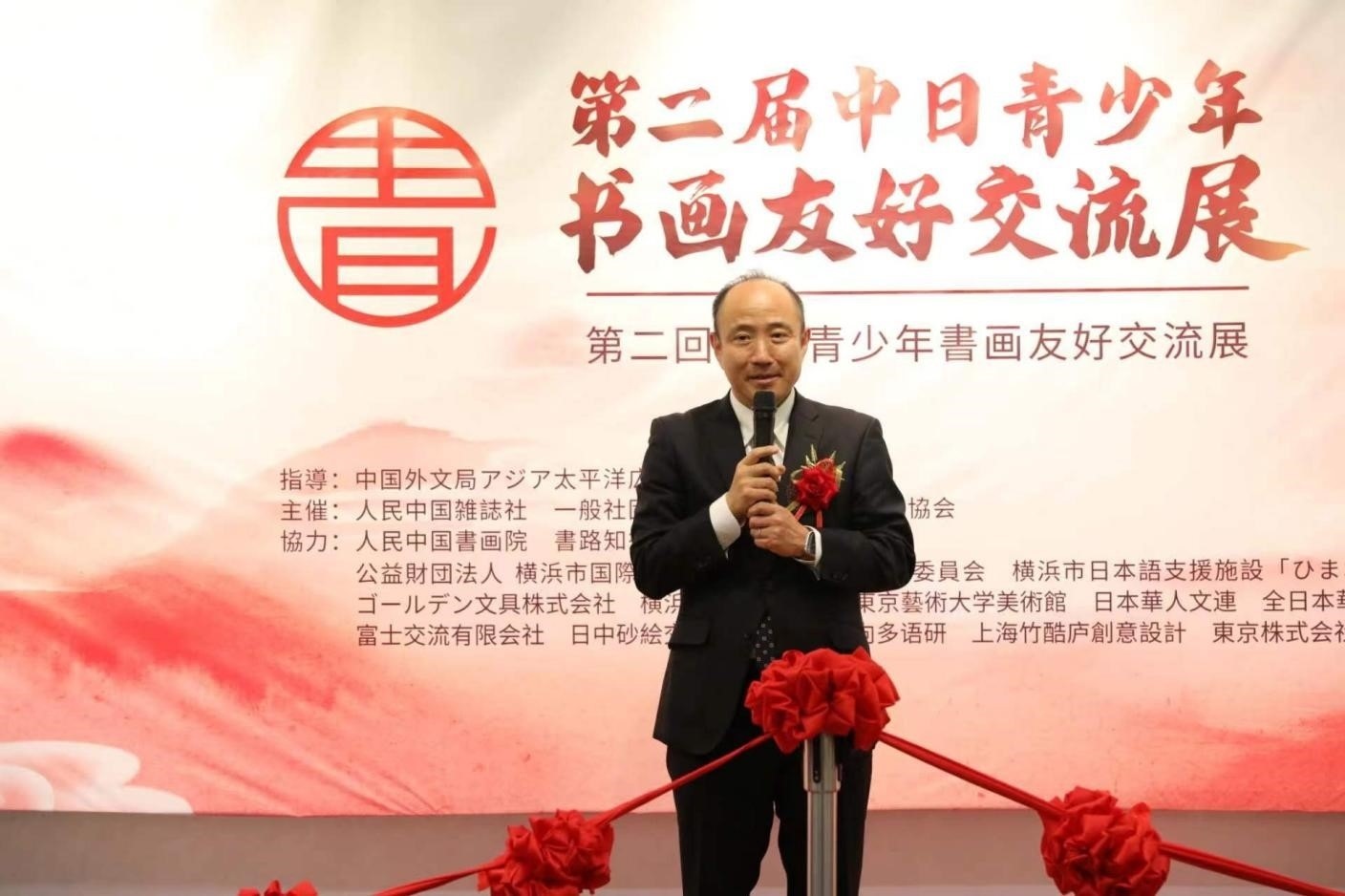 橫濱市上海友好委員會會長、前橫濱市中區(qū)區(qū)長竹前大致辭。中國外文局亞太傳播中心供圖