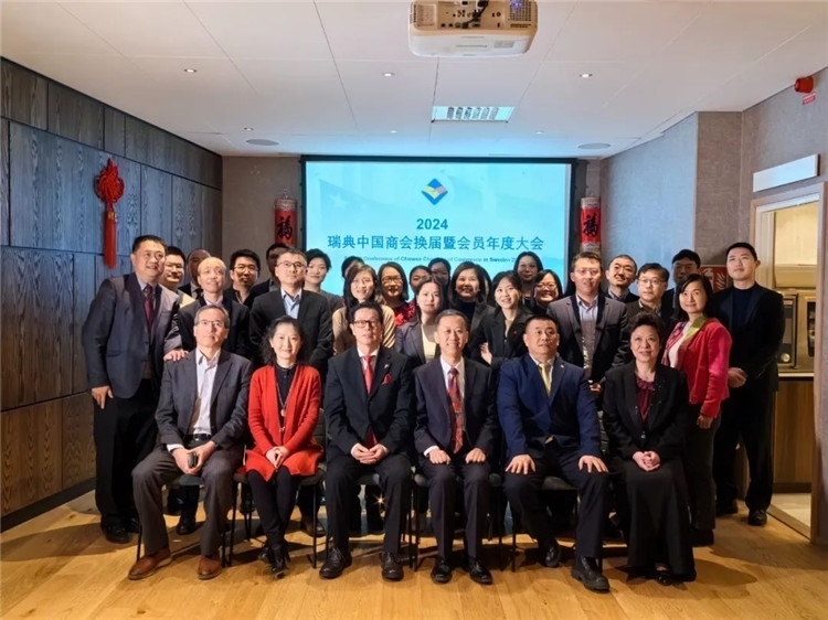 瑞典中國商會會員合影。中國駐瑞典大使供圖