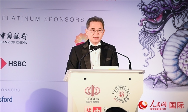 中國(guó)駐英國(guó)大使鄭澤光發(fā)表主旨演講。人民網(wǎng) 郭錦標(biāo)攝