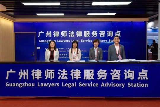 涉外律師為廣交會、加博會、大灣區(qū)服務(wù)貿(mào)易大會等提供全程駐場法律服務(wù)。