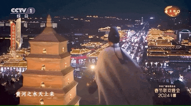 總臺(tái)龍年春晚陜西西安分會(huì)場《山河詩長安》