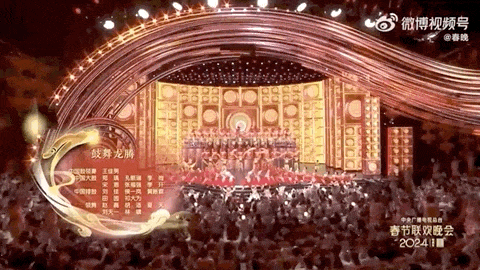 總臺(tái)龍年春晚開場舞《鼓舞龍騰》