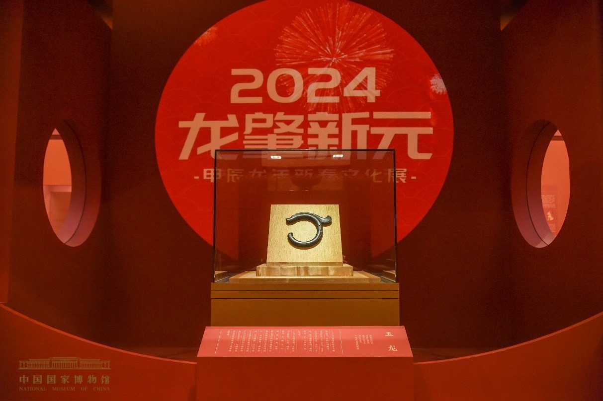 紅山文化玉龍。中國國家博物館供圖