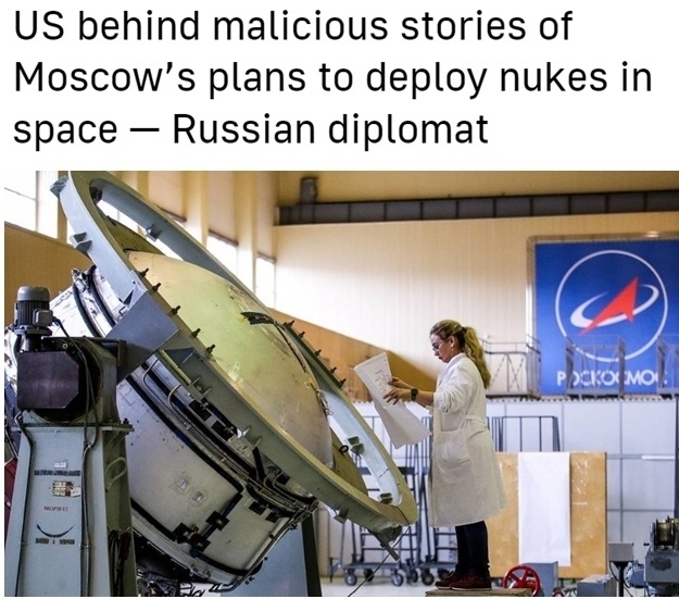 俄在太空部署核武器？美國(guó)“賊喊捉賊”！