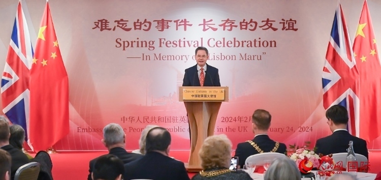 中國駐英國大使鄭澤光致辭。人民網(wǎng) 郭錦標(biāo)攝