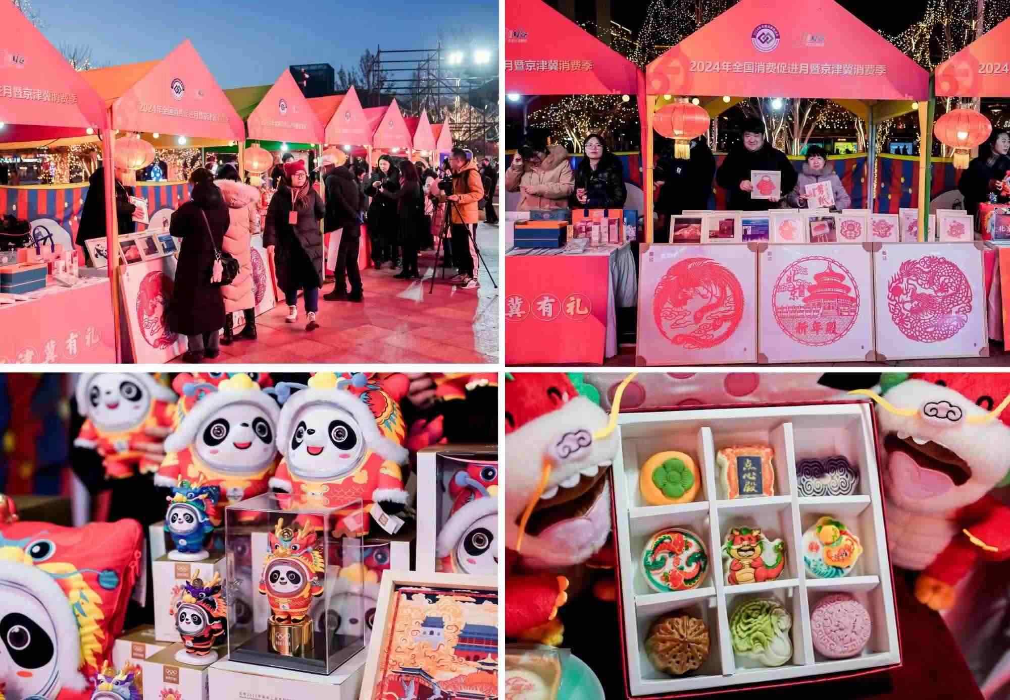 △2月22日，“2024年全國(guó)消費(fèi)促進(jìn)月暨京津冀消費(fèi)季”啟動(dòng)。