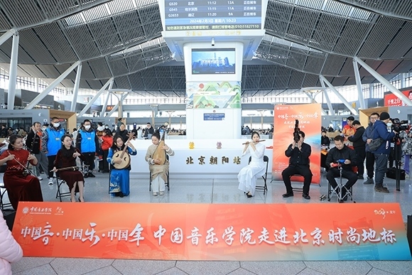 中國音樂學(xué)院“國樂快閃”演出。學(xué)校供圖