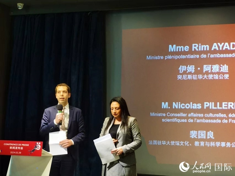 法國駐華大使館文化、教育與科學(xué)事物公使銜參贊裴國良（左）與突尼斯駐華大使館公使伊姆·阿雅迪（右）共同宣布本屆法語活動月的系列活動。人民網(wǎng) 孫鴻宇攝