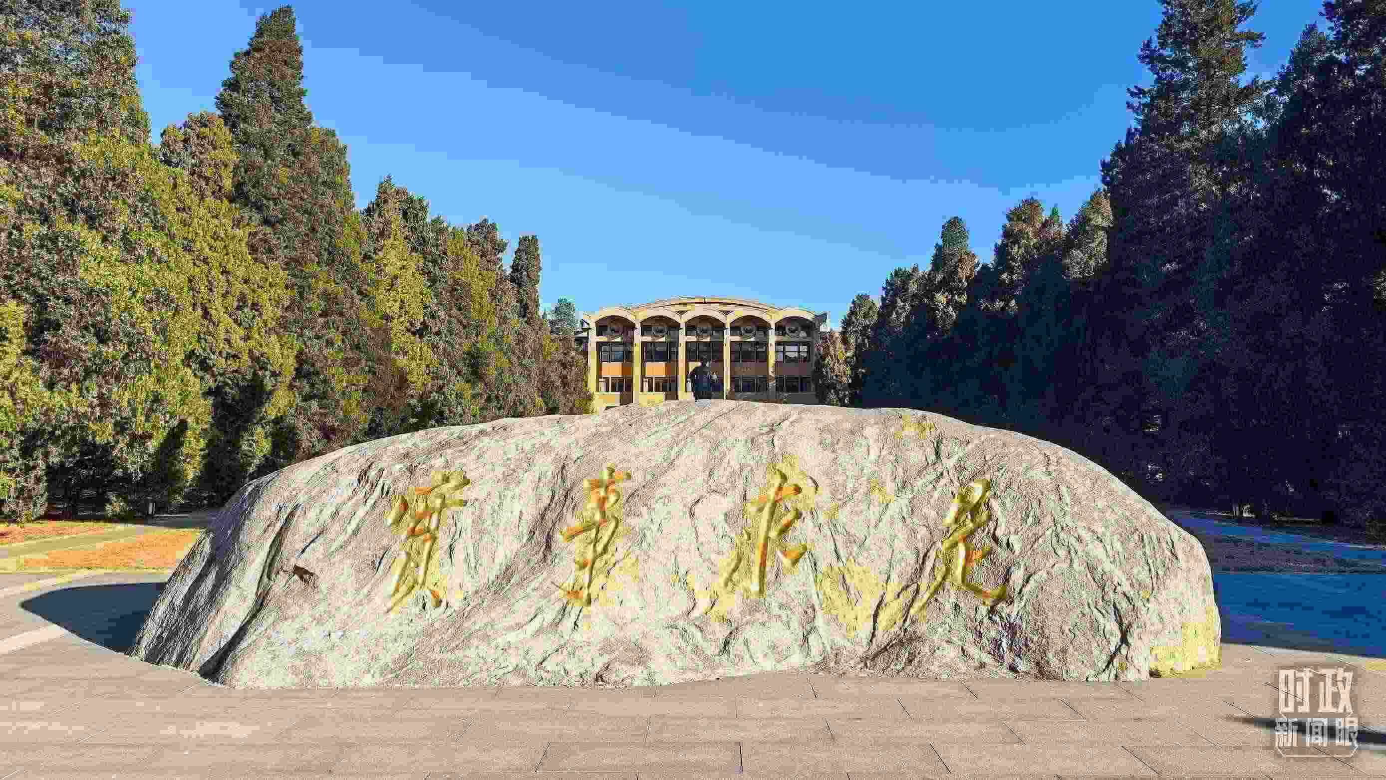 △中央黨校校訓(xùn)——“實事求是”。（總臺央視記者張垚拍攝）