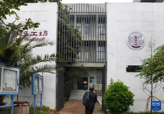 這是2月15日在亞的斯亞貝巴的埃塞俄比亞聯(lián)邦職業(yè)技術培訓學院拍攝的魯班工坊大門。