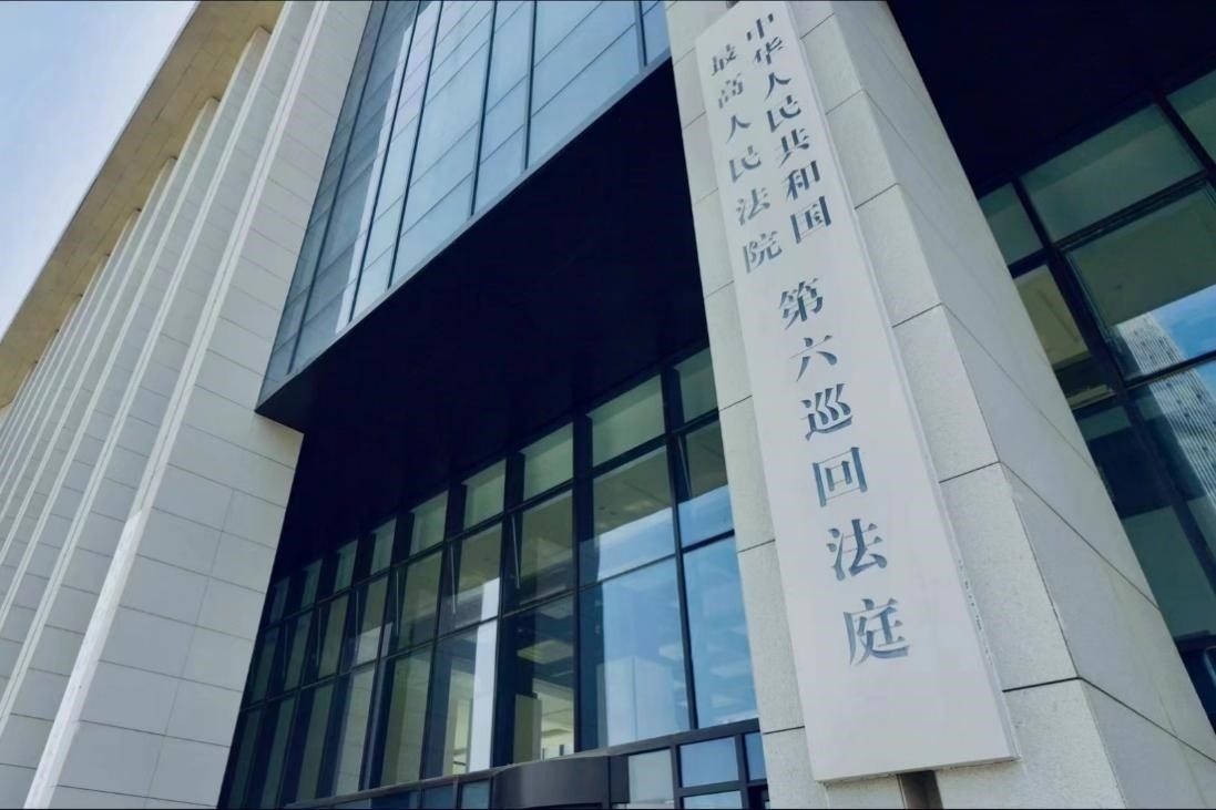 最高人民法院第六巡回法庭辦公大樓。人民網(wǎng) 肖聰聰攝