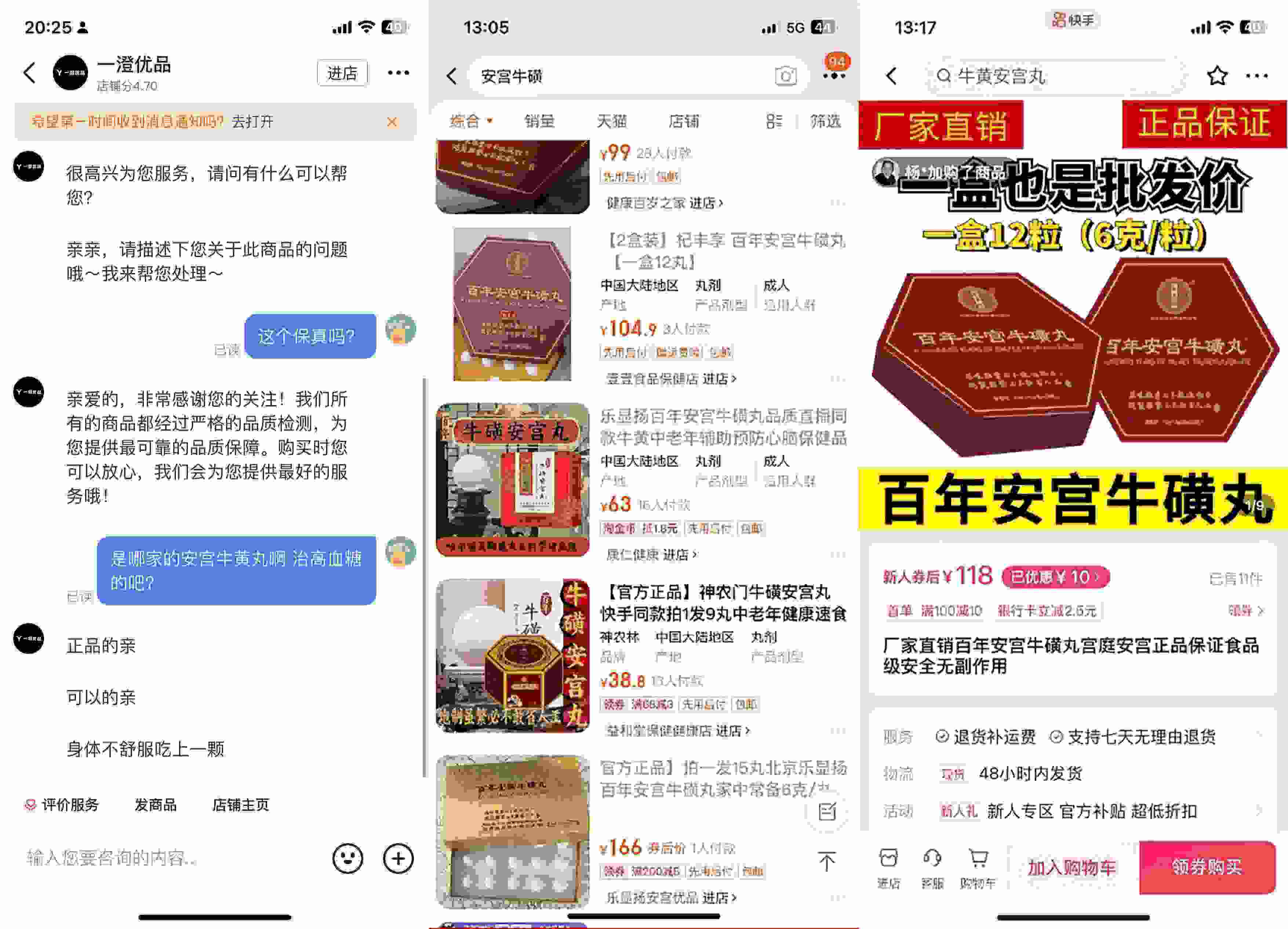 抖音、淘寶、快手上的此類產(chǎn)品