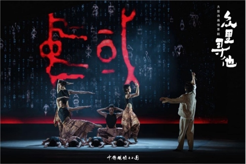 《眾里尋他》劇照。中國(guó)煤礦文工團(tuán)供圖