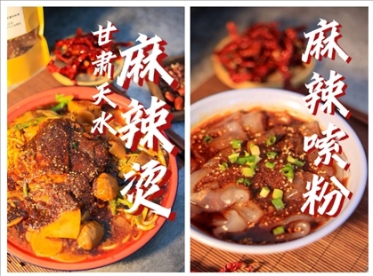 北京科技大學(xué)食堂上新天水麻辣燙。校方供圖
