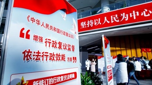 2023年12月1日，在北京市政務(wù)中心舉辦行政復(fù)議法宣講啟動(dòng)儀式。北京市司法局供圖