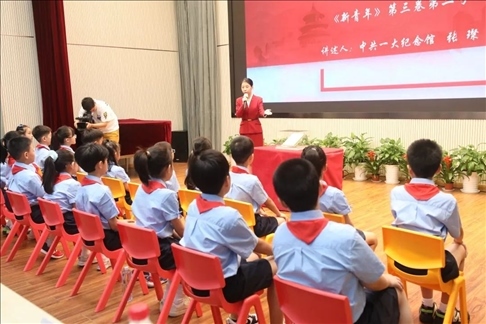 △ 2023年9月1日，中共一大紀(jì)念館帶著館藏珍貴文物《新青年》第三卷第二號(hào)來到靜安區(qū)第一中心小學(xué)。