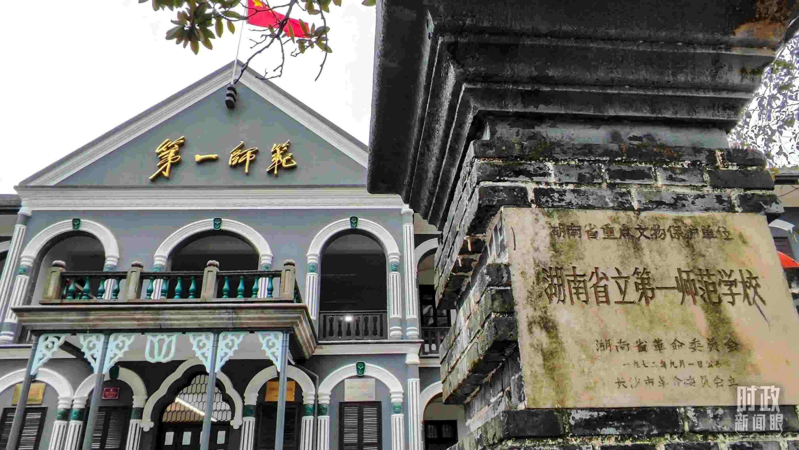 △湖南第一師范學(xué)院（城南書(shū)院校區(qū)）。（總臺(tái)央視記者郭曉龍拍攝）