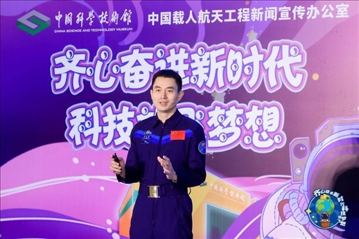 △ 2023年7月，英雄航天員、神舟十三號(hào)航天員葉光富參加“齊心奮進(jìn)新時(shí)代 科技放飛夢(mèng)想——科技館里的思政課”活動(dòng)。