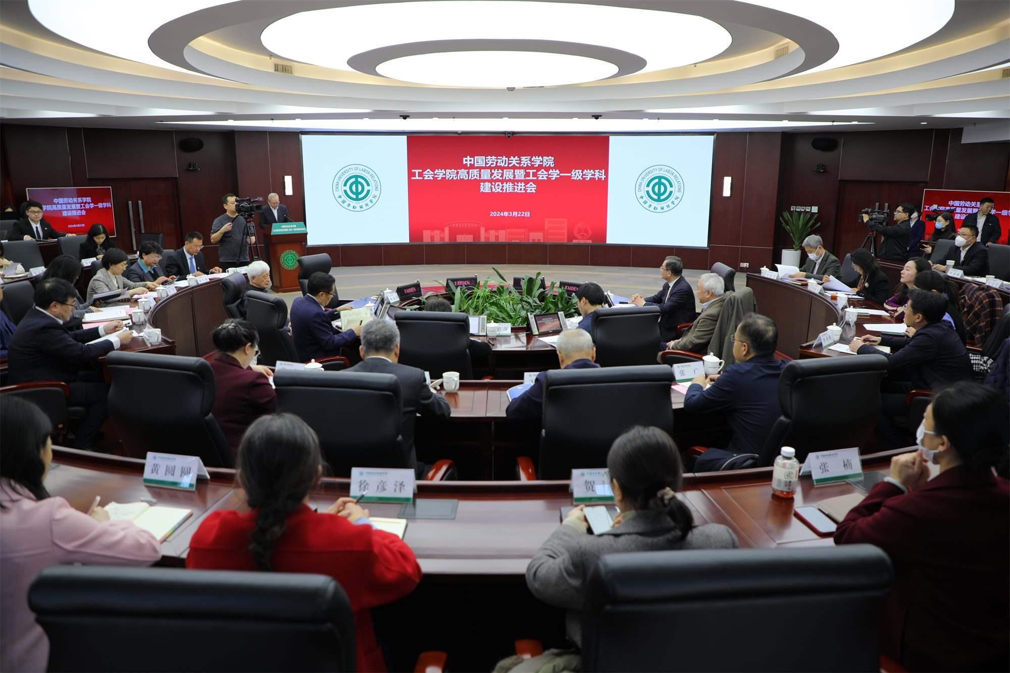 推進會現(xiàn)場。中國勞動關(guān)系學院供圖