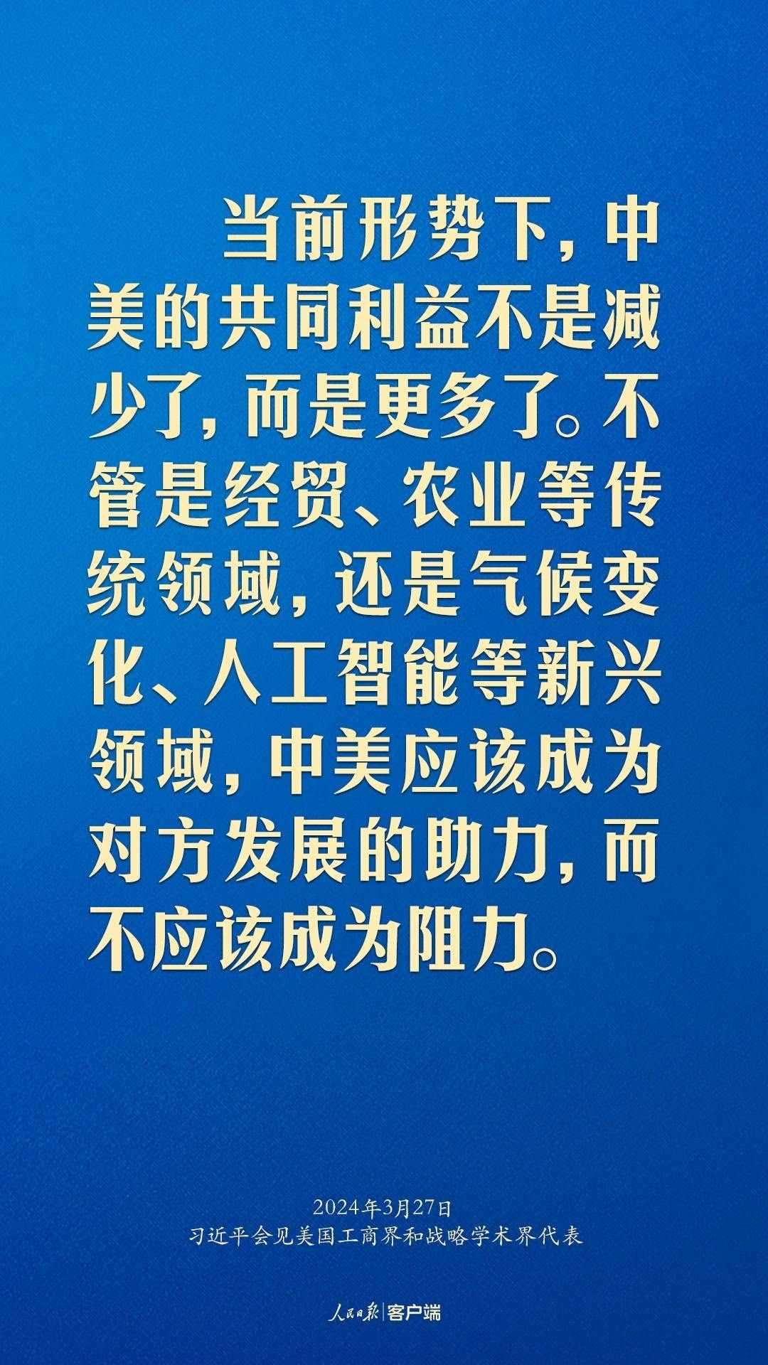 習(xí)近平：中美關(guān)系回不到過去，但能夠有一個(gè)更好的未來