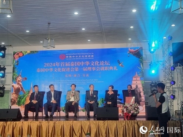 首屆泰國中華文化論壇現(xiàn)場。曙光攝