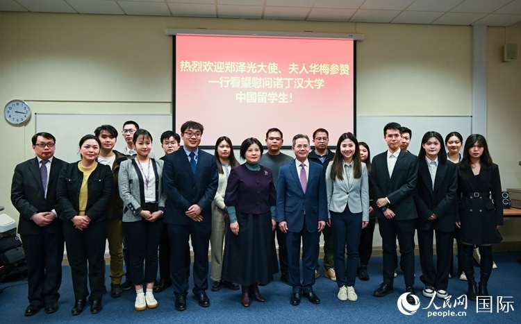 座談會(huì)現(xiàn)場(chǎng)，鄭澤光大使看望慰問中國留學(xué)生代表。人民網(wǎng) 郭錦標(biāo)攝