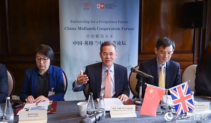 中國駐英國大使鄭澤光出席論壇并發(fā)表主旨演講。人民網(wǎng) 郭錦標(biāo)攝