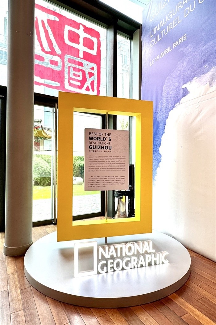 國(guó)家地理紀(jì)錄片《尋找最美目的地：秘境貴州》全球啟播。主辦方供圖