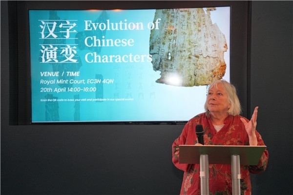 英國漢學(xué)家、英中了解協(xié)會理事吳芳思（Frances Wood）出席開幕式并致辭。主辦方供圖