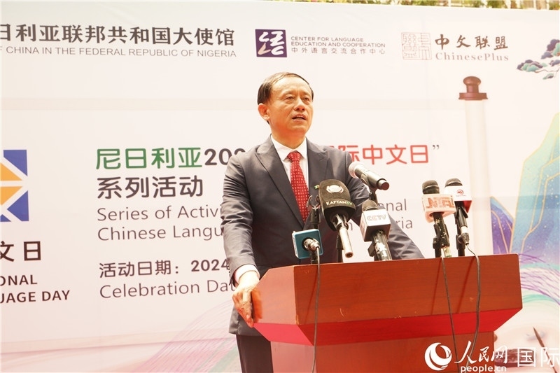 駐尼日利亞使館文化參贊兼中國(guó)文化中心主任李旭大致辭。人民網(wǎng)記者姜宣攝