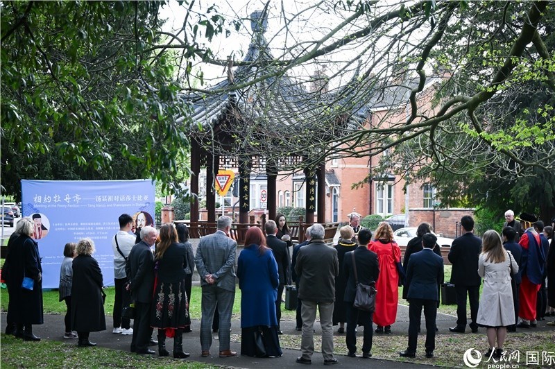 圖為英國斯特拉福德市羅瑟街杉園舉行的“相約牡丹亭—湯顯祖對話莎士比亞”友城交流活動現(xiàn)場。人民網(wǎng) 郭錦標(biāo)攝