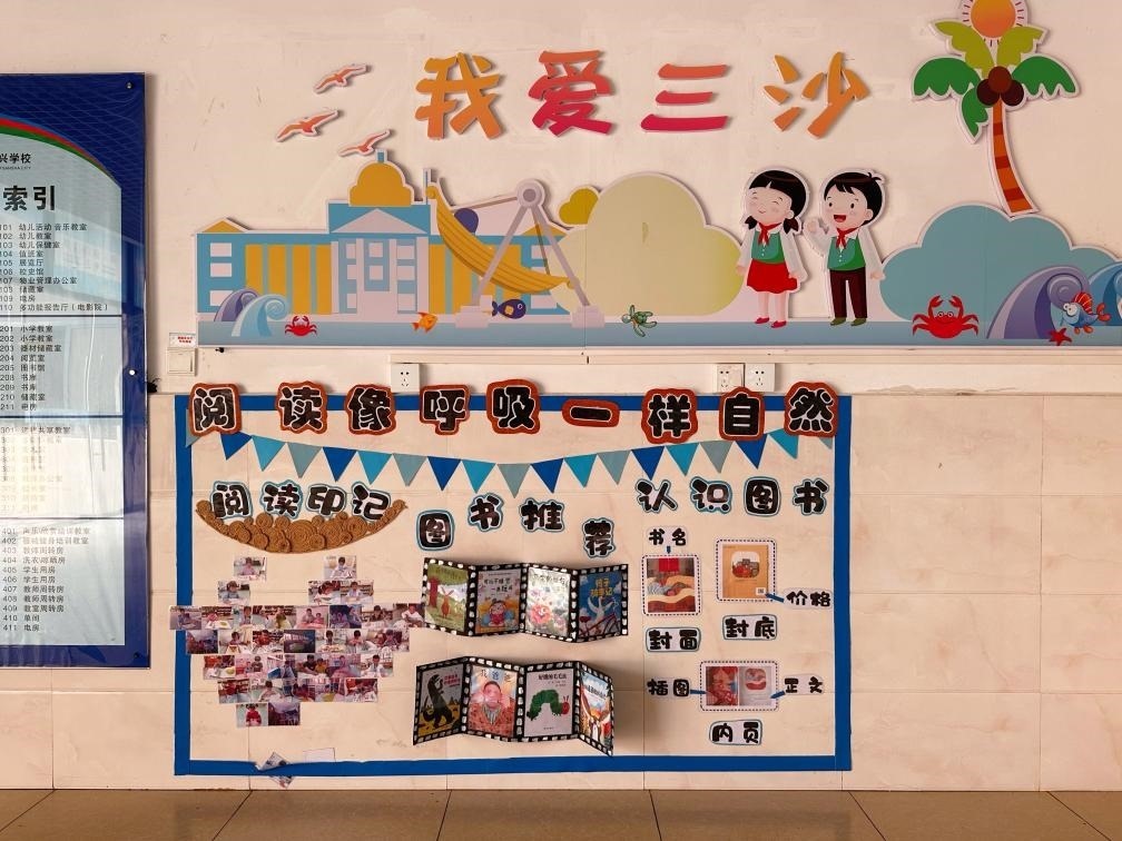 永興學(xué)校一角。新華社記者 王明玉 攝