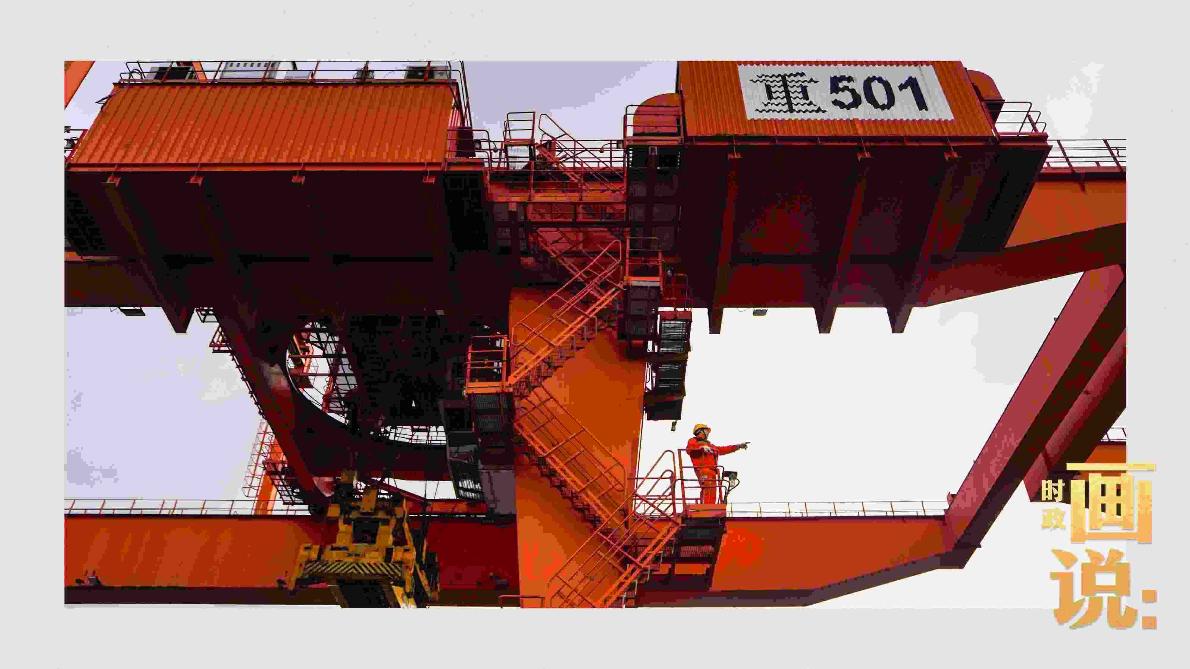 △塔吊司機(jī)眺望貨場。團(tuán)結(jié)村，沙坪壩。