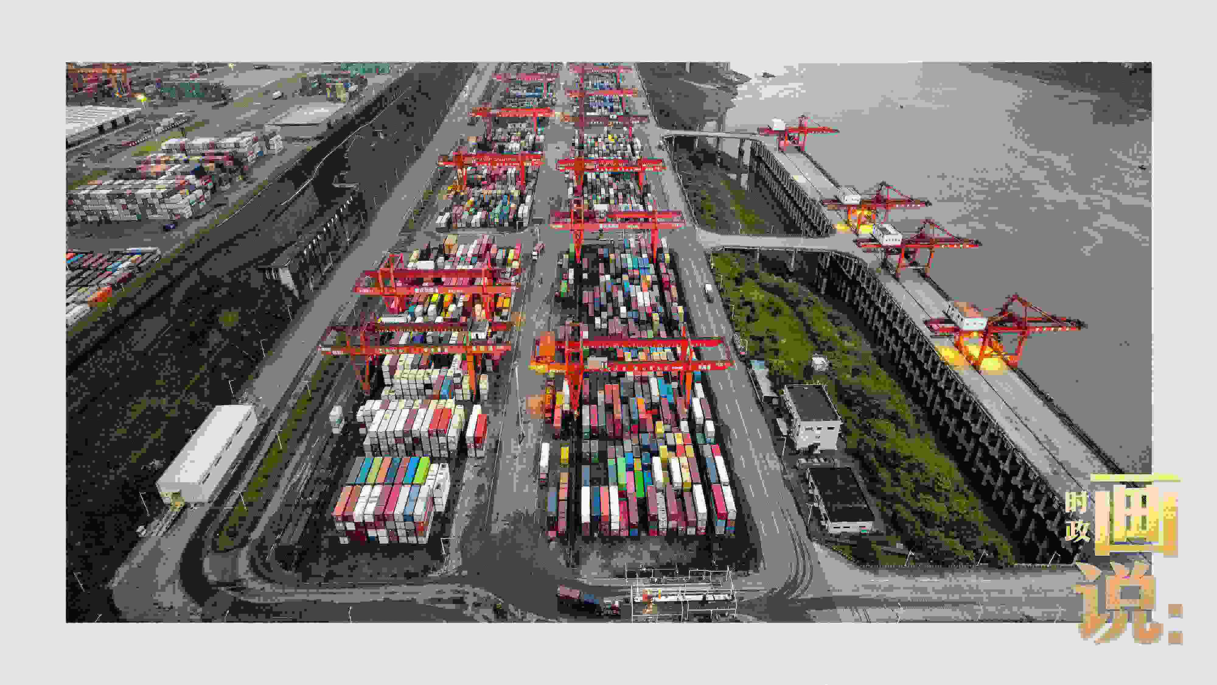 △依托長江天然良港，看西部陸海新通道通江達(dá)海。