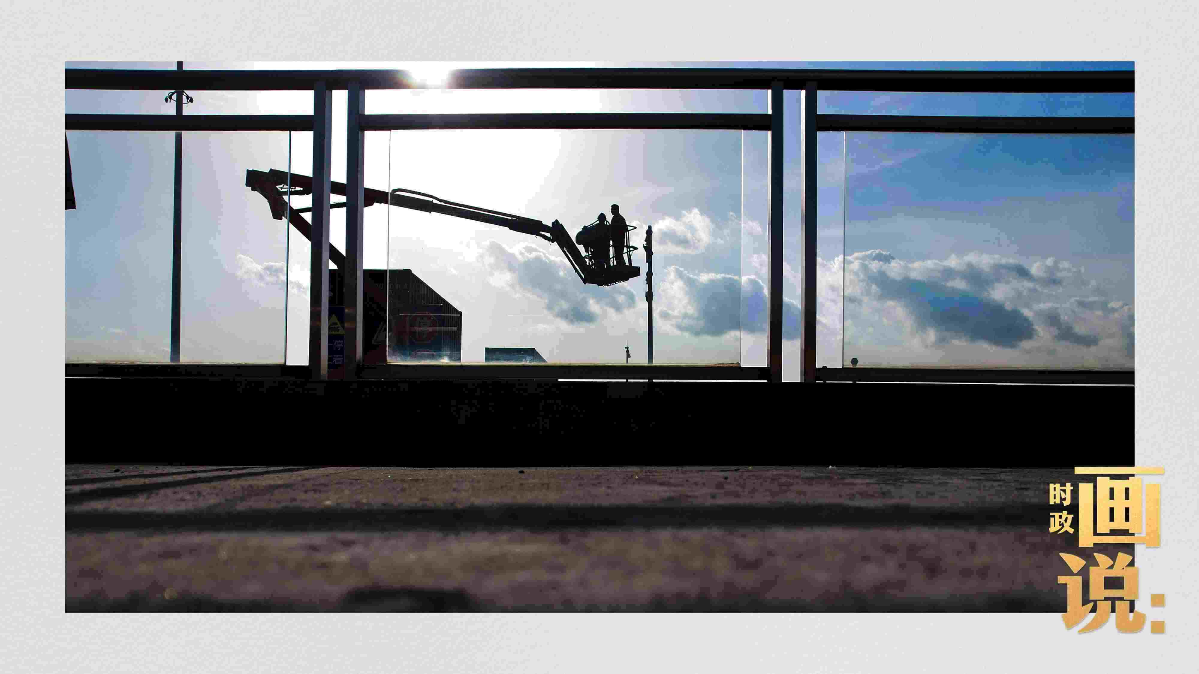 △搭乘機(jī)械臂的工作人員正在升空作業(yè)。