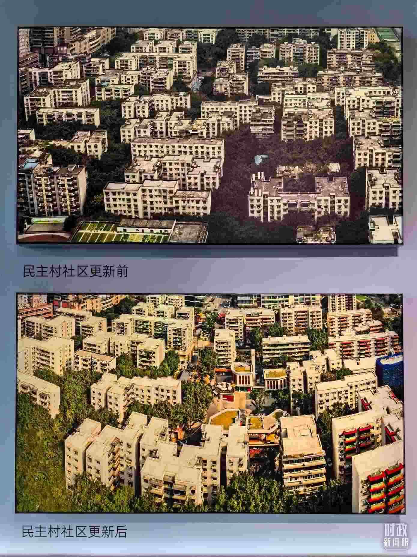 △民主村社區(qū)更新前后。（總臺央視記者陸泓宇拍攝）