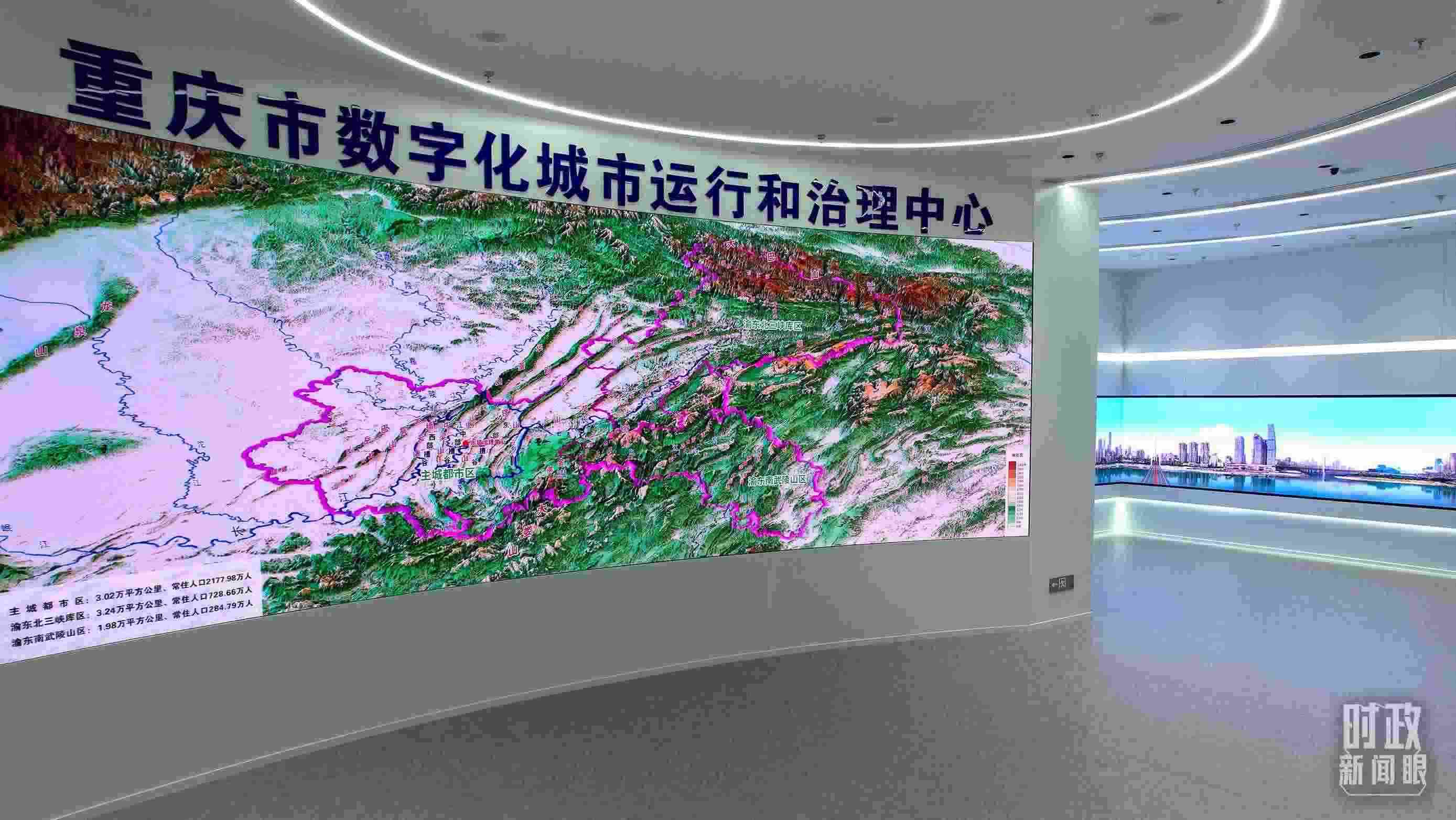 △重慶市數(shù)字化城市運行和治理中心。（總臺央視記者范凱拍攝）