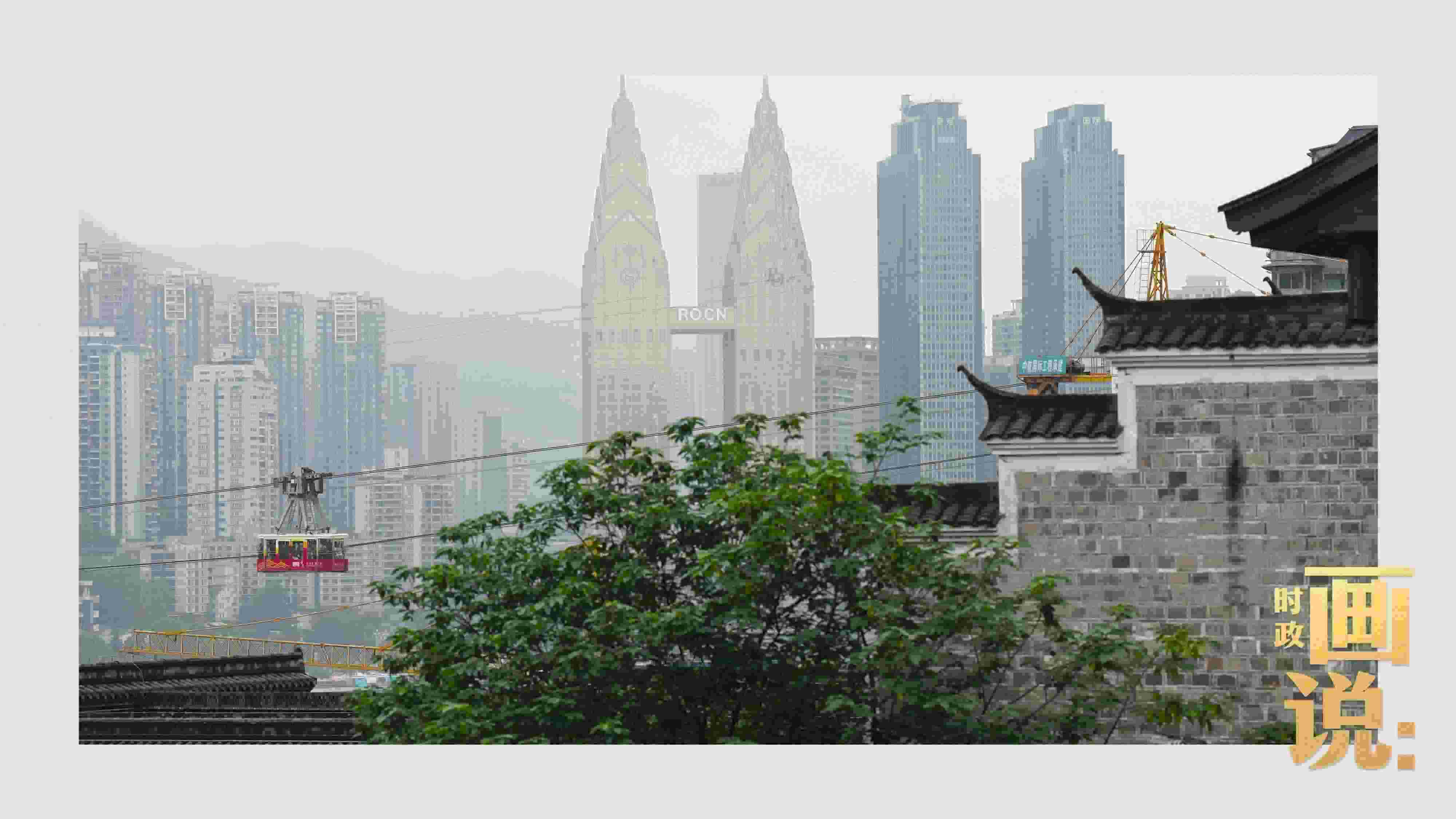 △滿載游客的長江索道吊箱穿過江面。幾十年來，長江索道曾經(jīng)是重慶市民重要的交通工具，如今已成為游客體驗(yàn)的熱門項(xiàng)目。