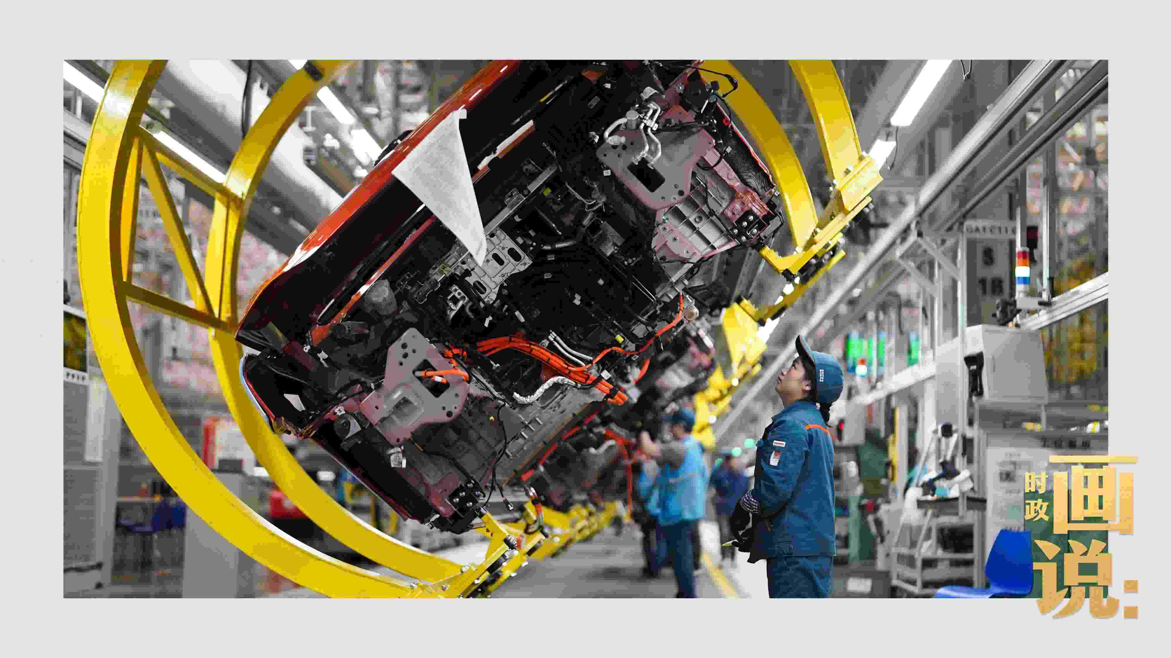△賽力斯汽車超級工廠總裝線上，工人在智能流水線上作業(yè)。隨著這座工業(yè)城市支柱產(chǎn)業(yè)轉(zhuǎn)型升級，新質(zhì)生產(chǎn)力正在加速成長。