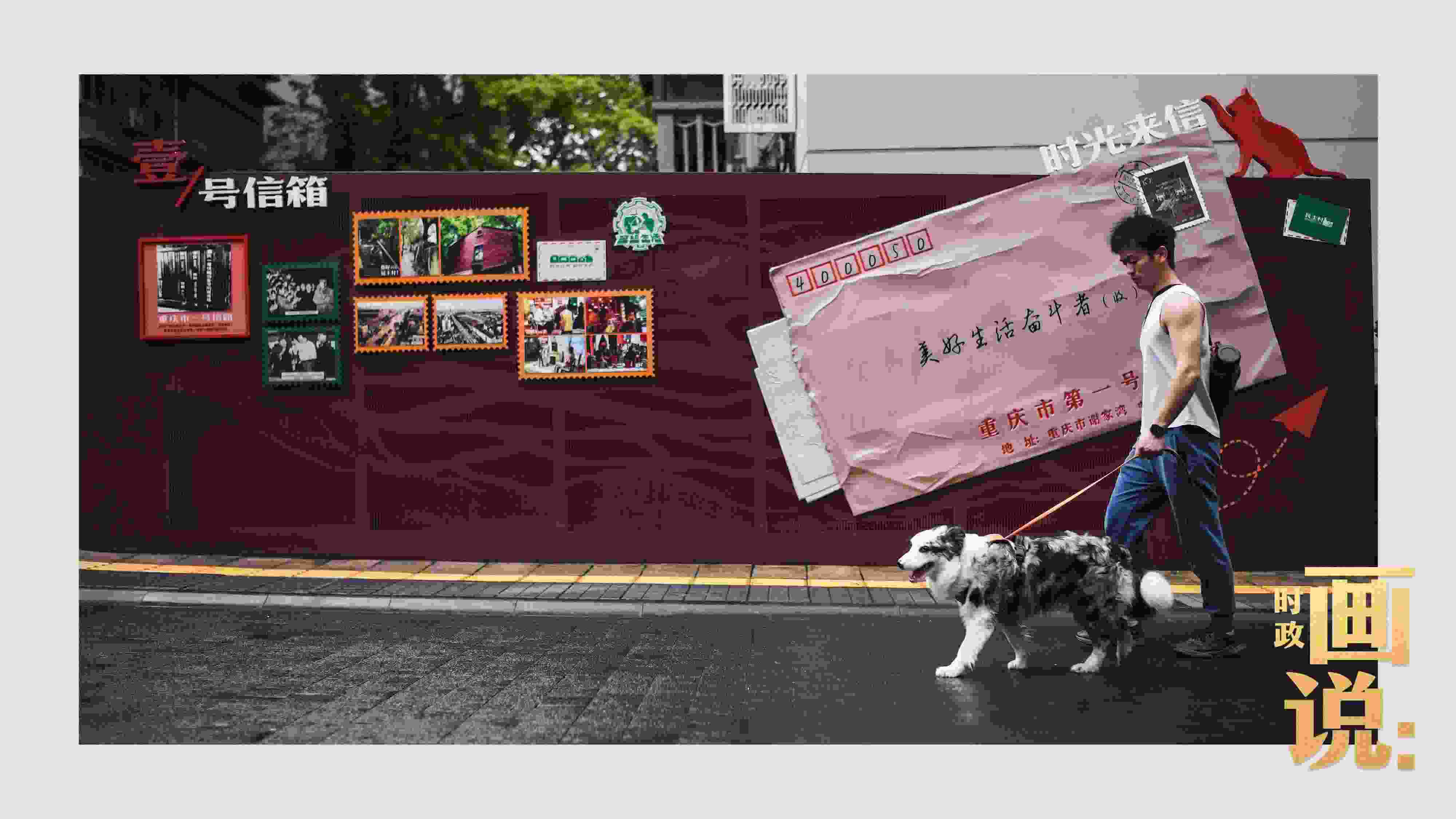 △謝家灣民主村社區(qū)，墻上的老照片記錄著山城流轉(zhuǎn)的歲月。