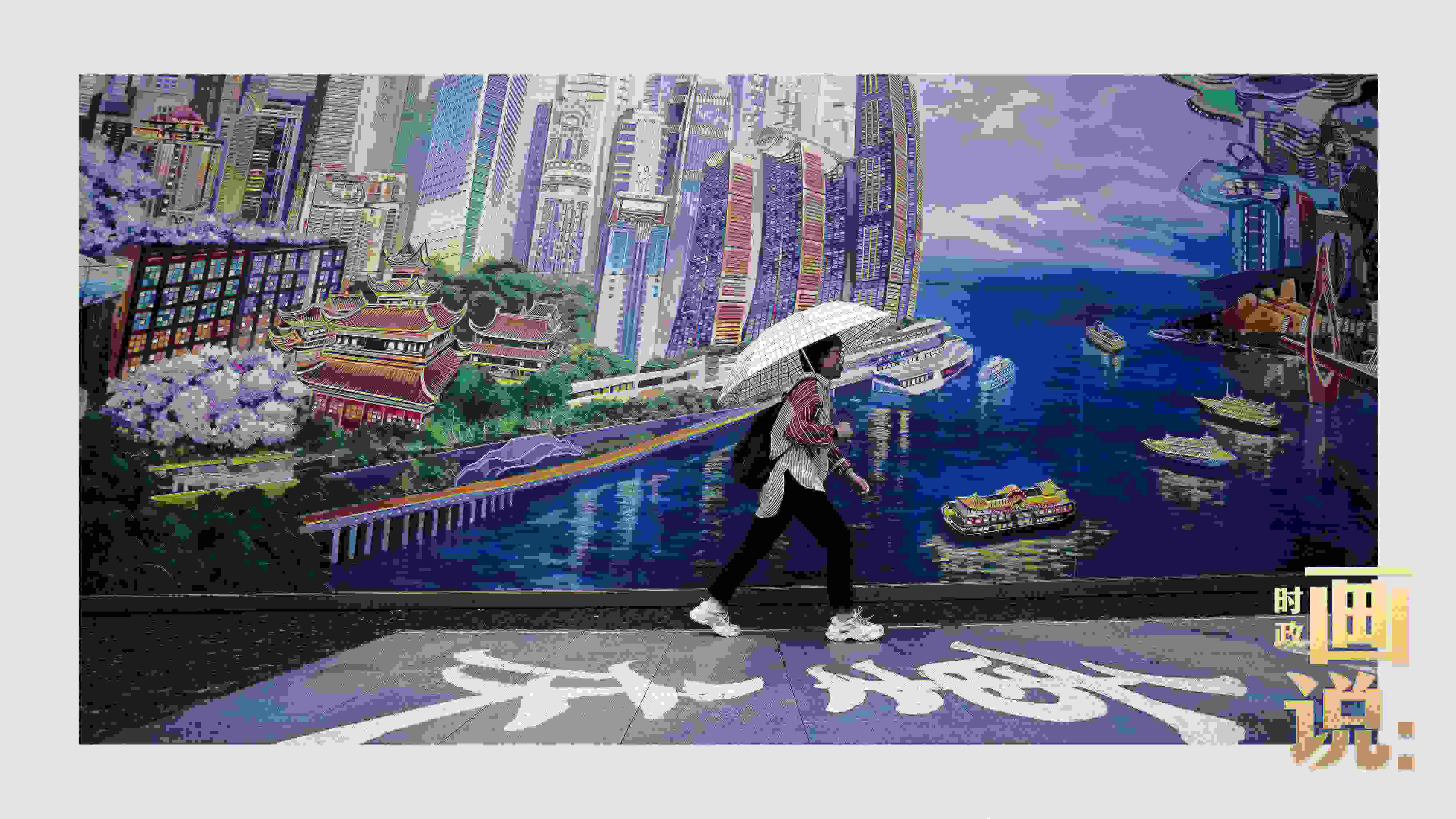 △小雨中，行人走過“重慶畫卷”主題壁畫。
