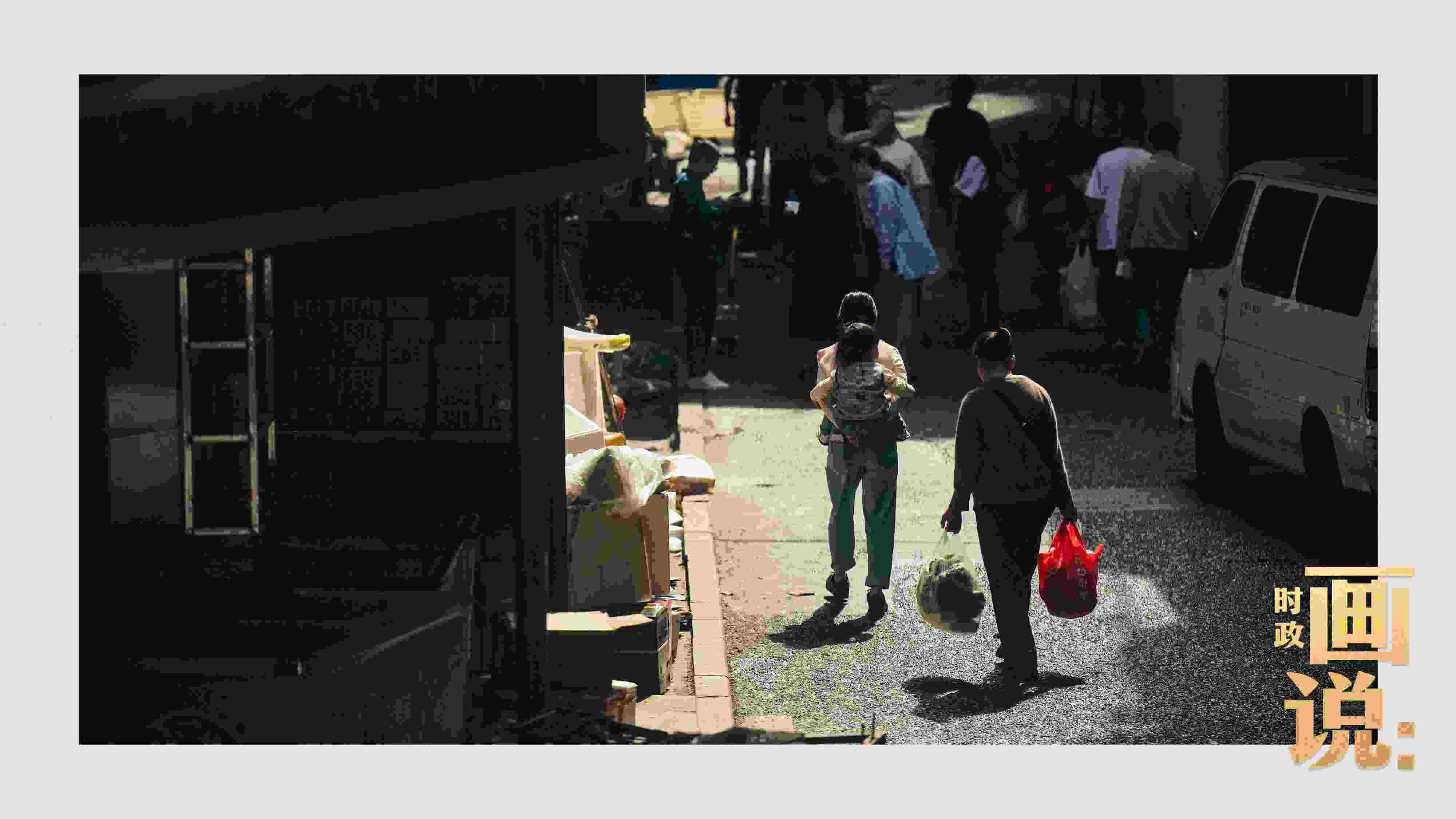 △老城區(qū)鱗次的樓宇間漏下一縷光，路人走過暖陽。