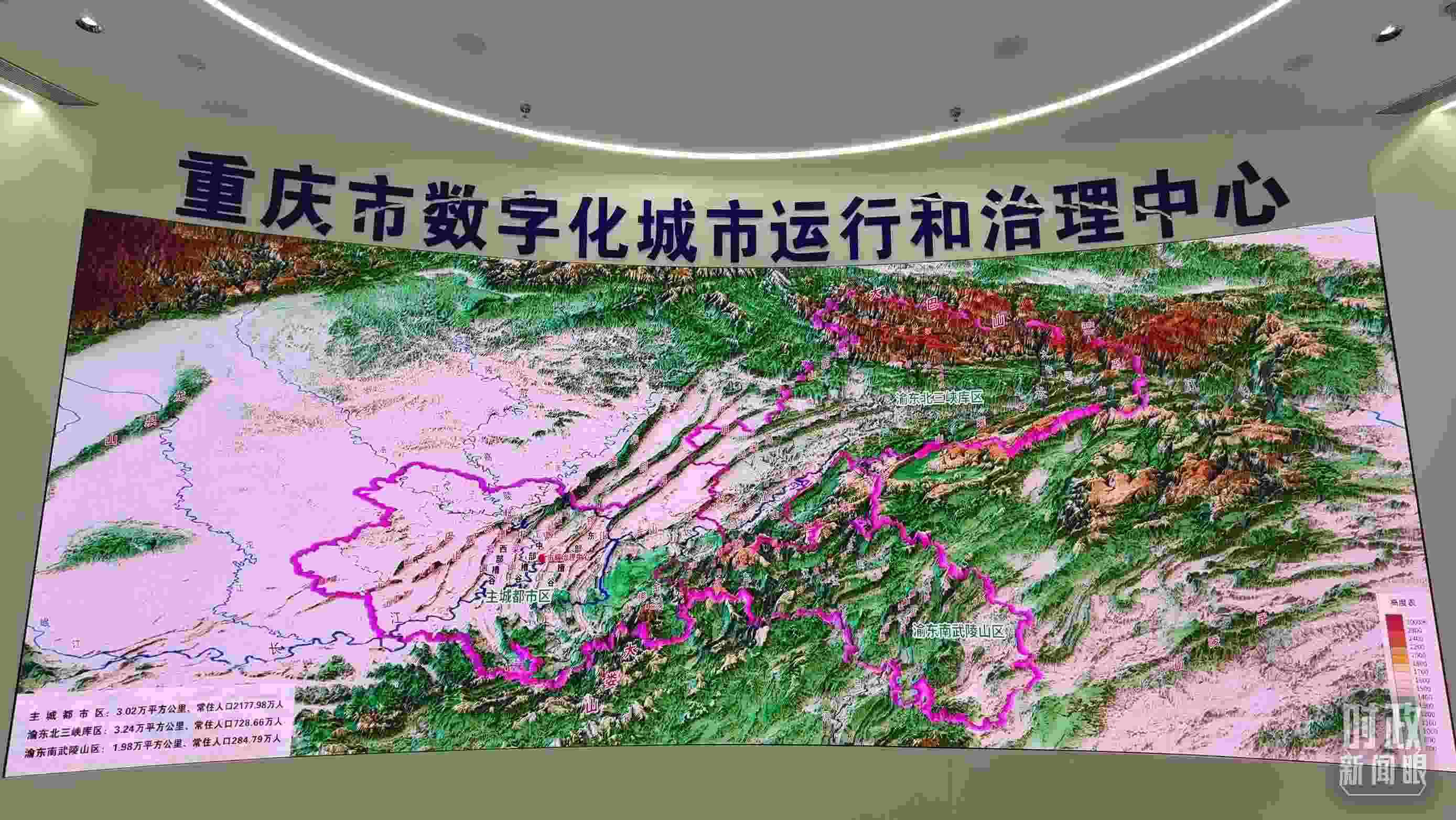 △重慶市數(shù)字化城市運(yùn)行和治理中心。（總臺(tái)央視記者郭鴻拍攝）