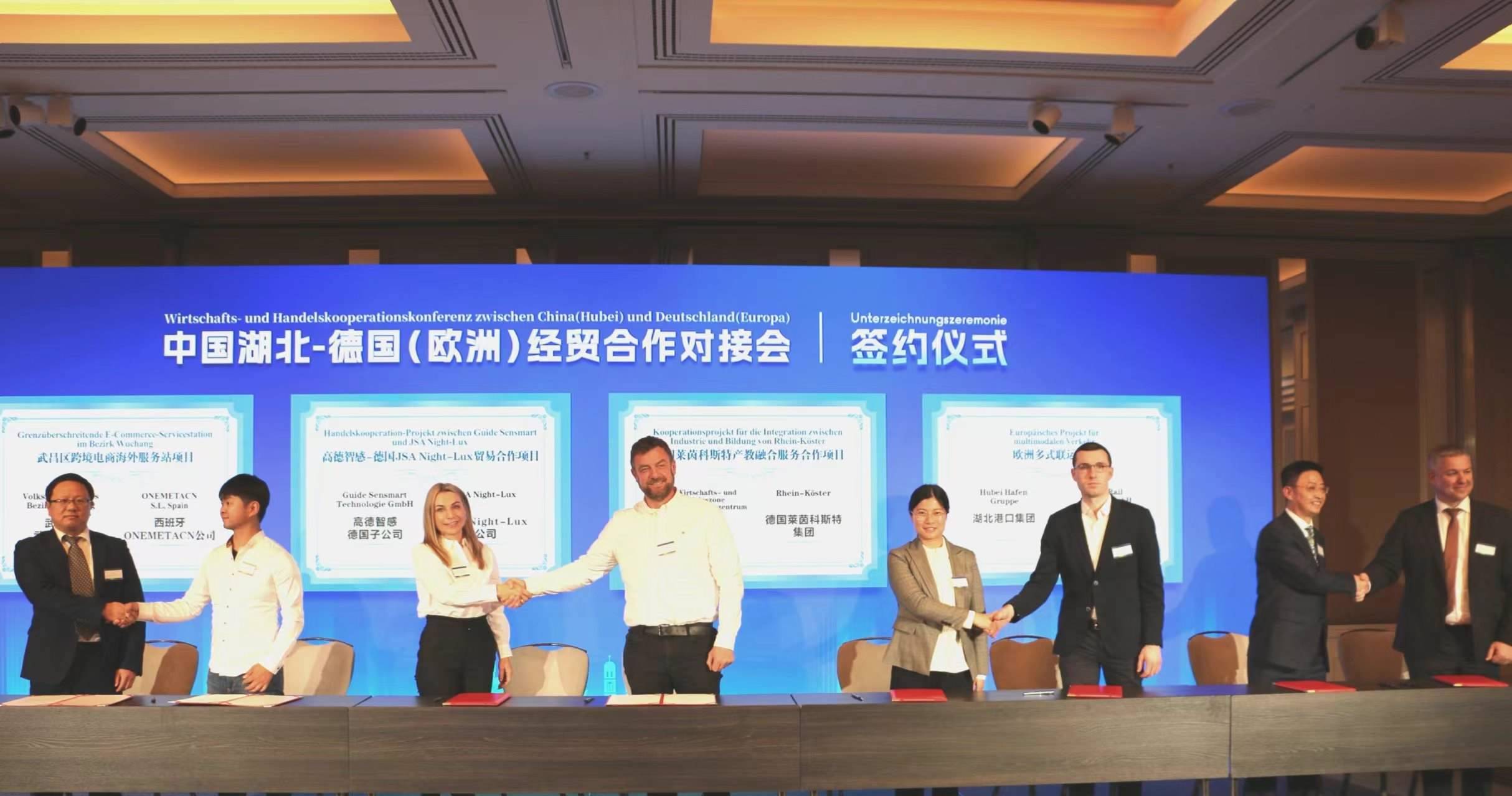 4月25日，在德國(guó)慕尼黑舉行的中國(guó)湖北—德國(guó)（歐洲）經(jīng)貿(mào)合作對(duì)接會(huì)上，8個(gè)重大項(xiàng)目集中簽約亮相。余菊紅攝