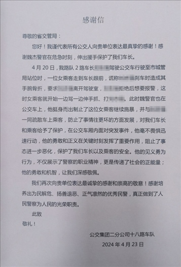 公交車上他一聲大吼！魏杰，好樣的！