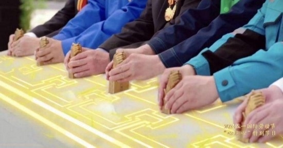 《中國(guó)夢(mèng)·勞動(dòng)美——2024五一國(guó)際勞動(dòng)節(jié)“心連心”特別節(jié)目》：“三感”融會(huì)貫通，激發(fā)奮進(jìn)新征程強(qiáng)大動(dòng)力