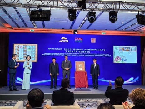  郵政局局長佐蘭·喬爾杰維奇、中央廣播電視總臺國際交流局局長齊竹泉、貝爾格萊德中國文化中心主任王衍良共同為紀念郵票揭幕
