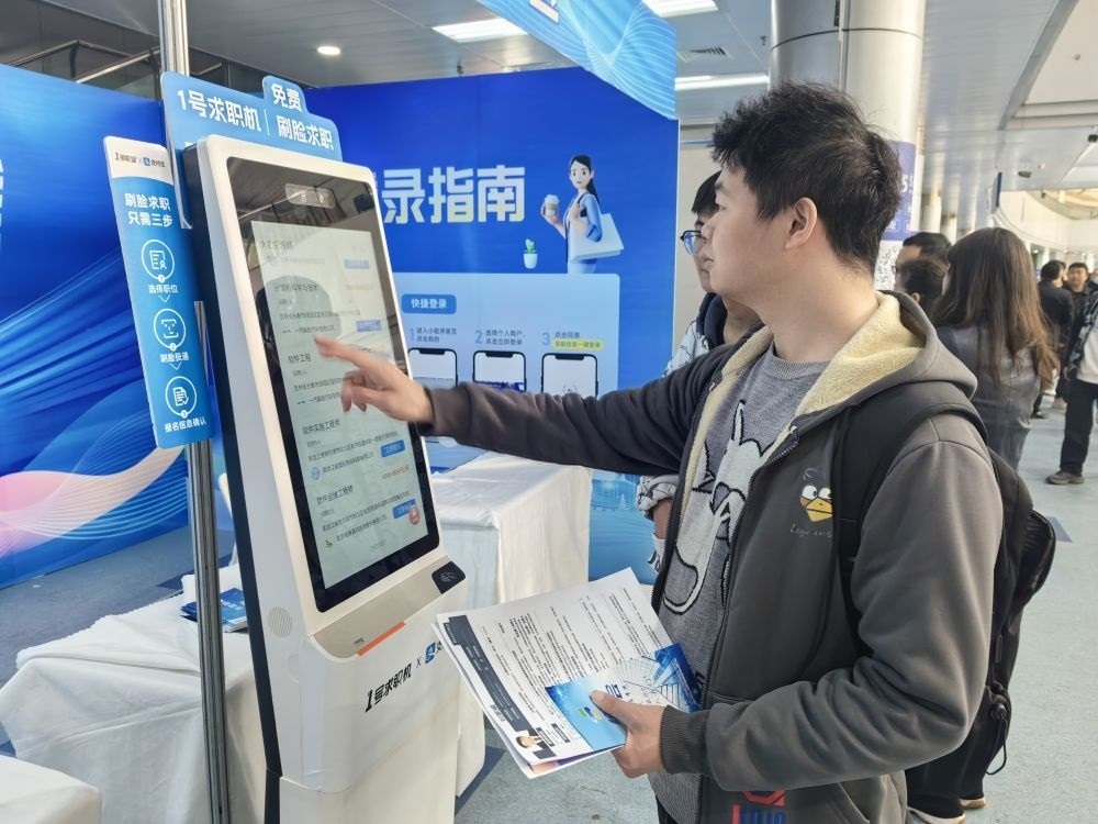 2024年4月13日，求職者在吉林省2024年高校畢業(yè)生公益招聘大會上了解招聘信息。新華社發(fā)